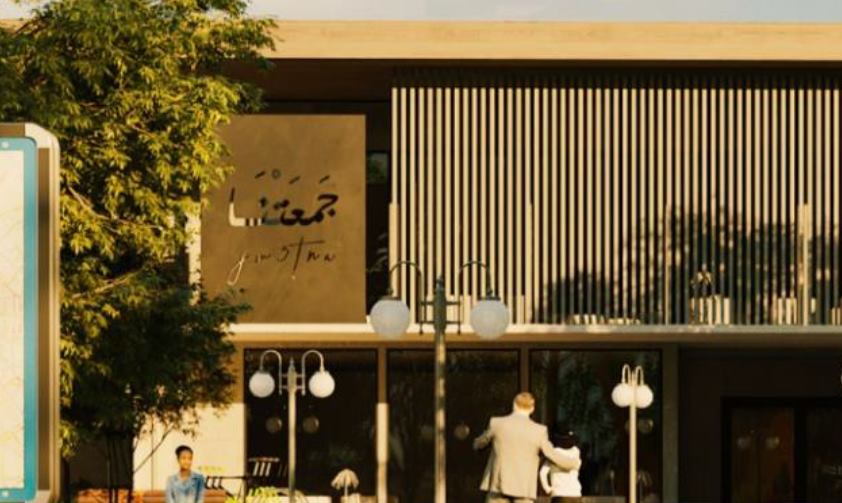 جمعتنا