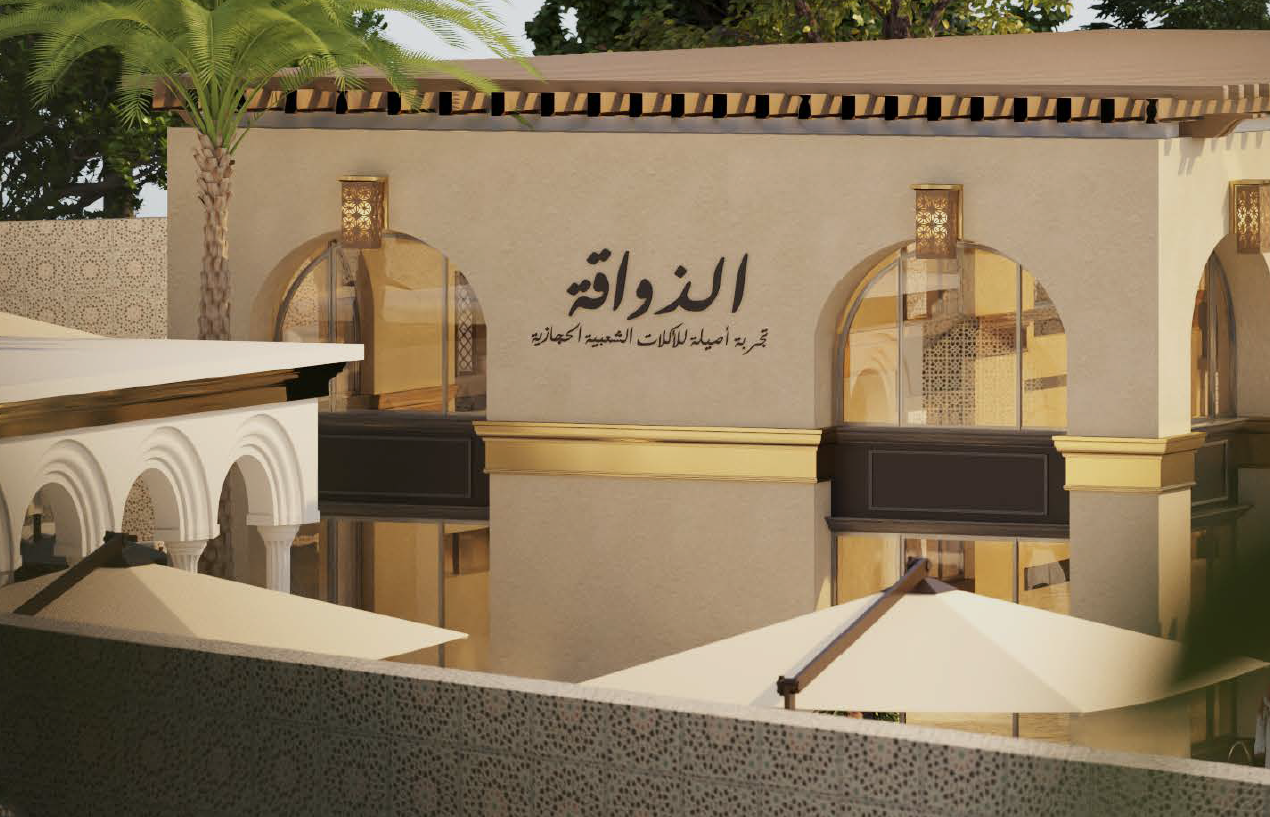 الذواقة